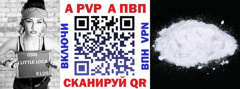Alpha-PVP Соль Великие Луки