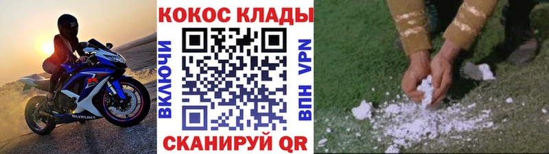 закладка  Великие Луки  Cocaine VHQ 