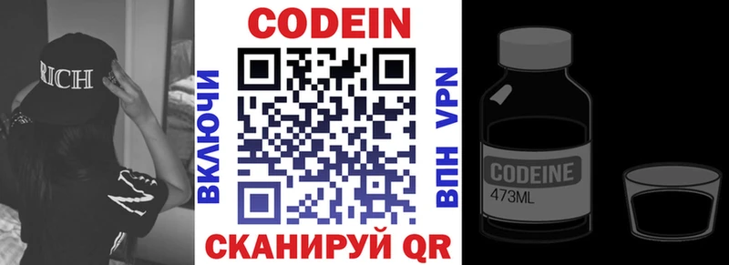 Кодеин Purple Drank  где продают наркотики  Великие Луки 