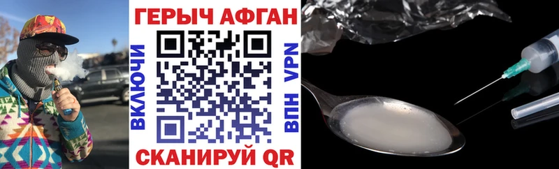 ГЕРОИН VHQ  что такое   Великие Луки 