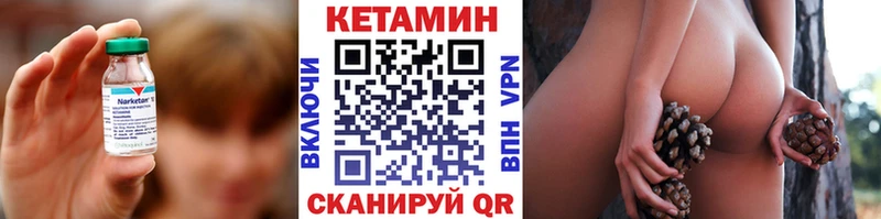 КЕТАМИН ketamine что такое Великие Луки