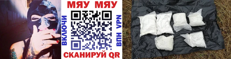 блэк спрут ТОР  Великие Луки  МЯУ-МЯУ VHQ 