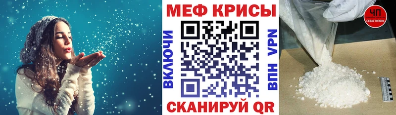 Меф мяу мяу мука Великие Луки