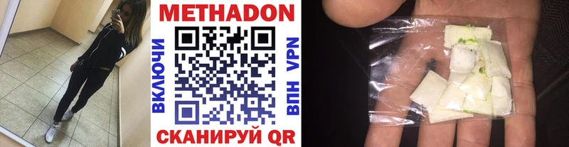 Метадон methadone  Великие Луки 
